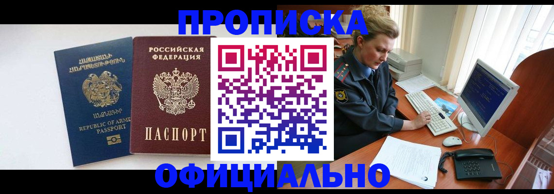 временная регистрация адрес в Белёве