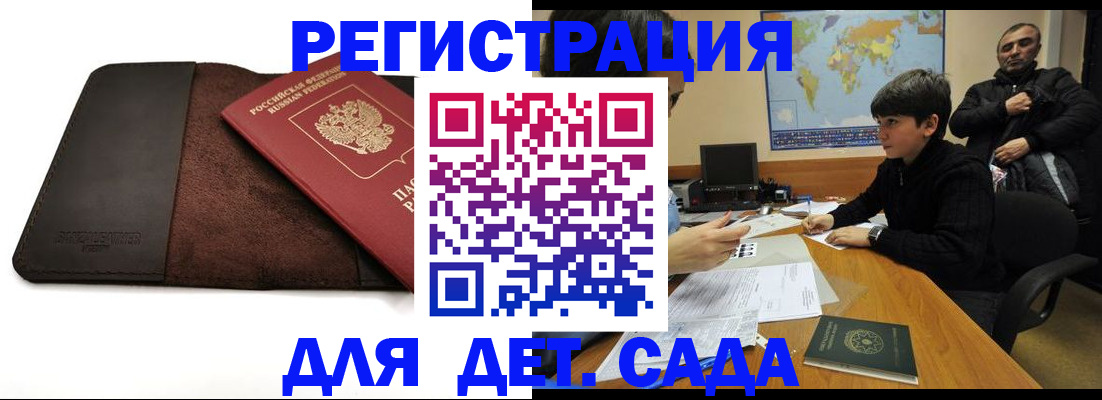 временная регистрация поиск в Белёве