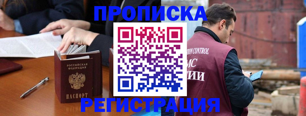 временная регистрация адрес в Белёве
